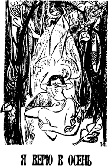 рисунок Ирины Егоровой