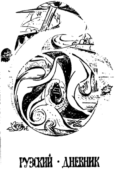 рисунок Ирины Егоровой