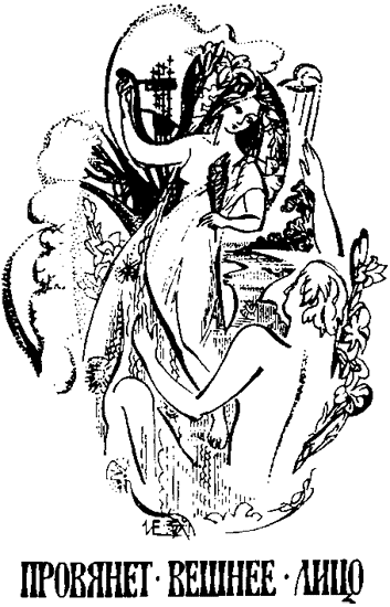 рисунок Ирины Егоровой