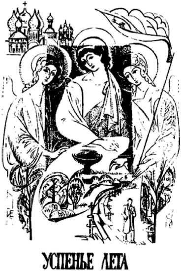 рисунок Ирины Егоровой