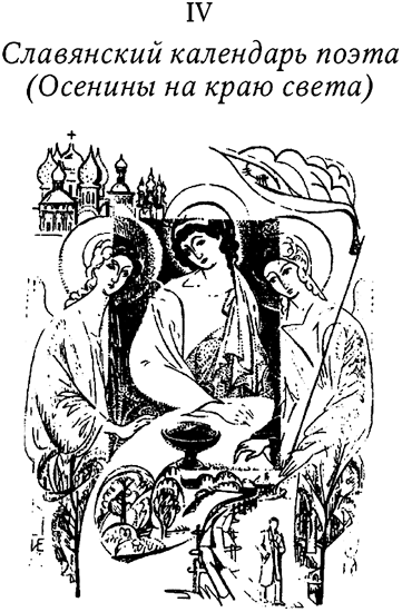 © Ирина Егорова, 2000 г. рисунок